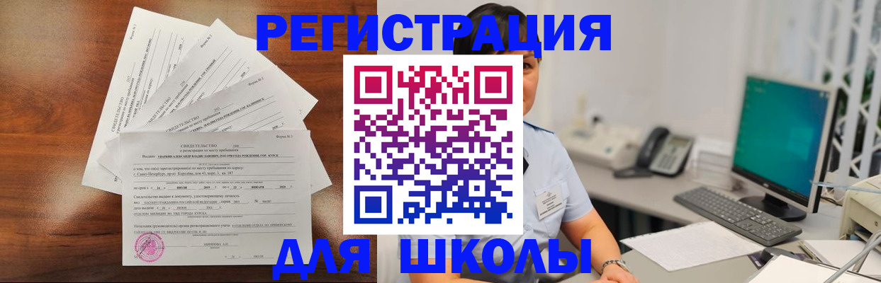 прописка паспорт в Яровом