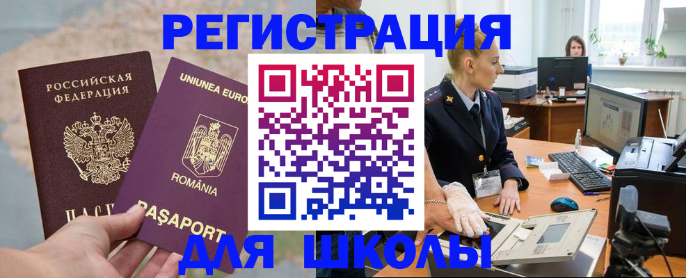 прописка для кредита в Яровом