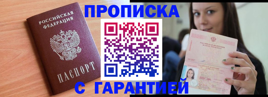 регистрация для дет. сада в Яровом