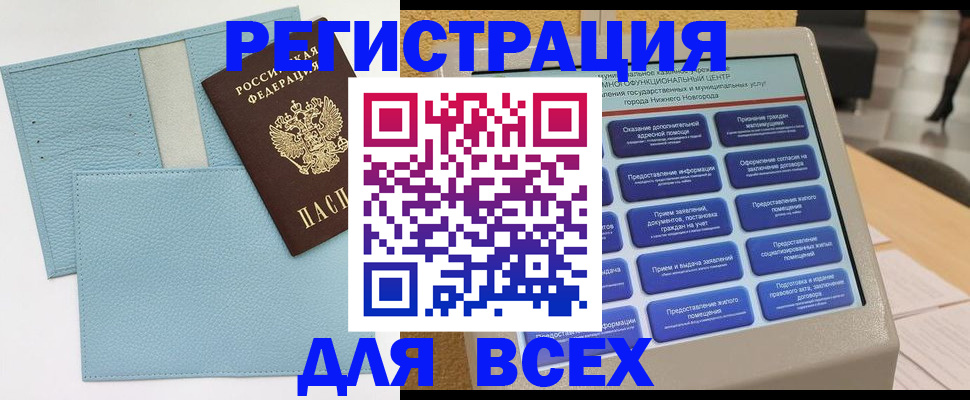 временная регистрация надежно в Яровом