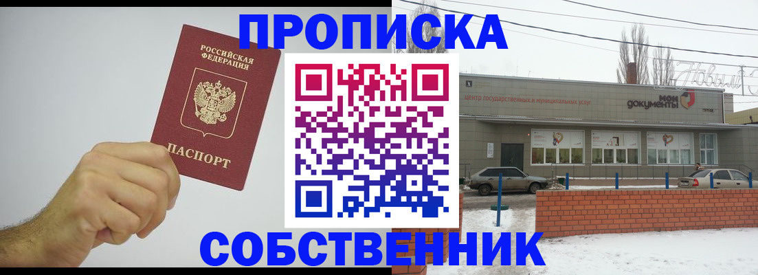 регистрация для дет. сада в Яровом