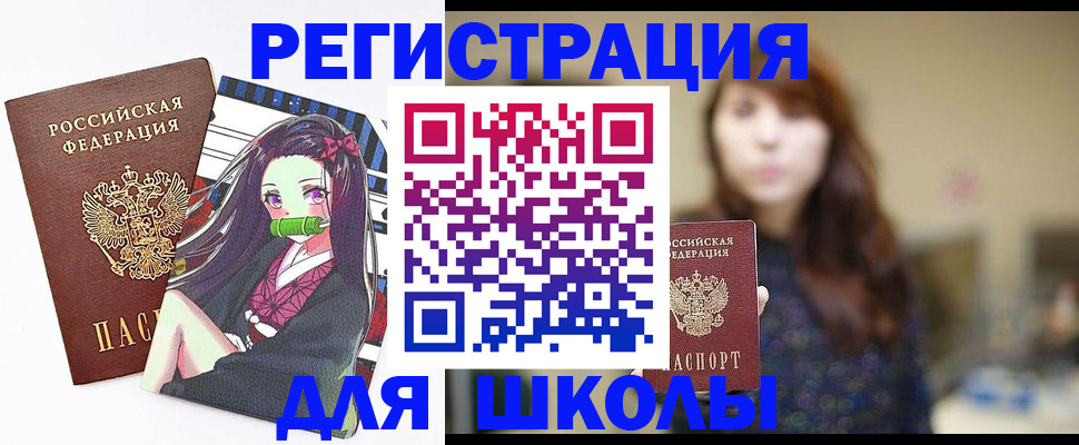 миграционный учет в Яровом