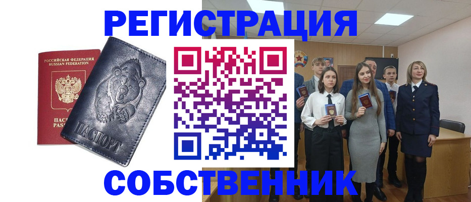 прописка в Яровом