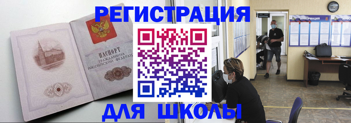 регистрация в Яровом